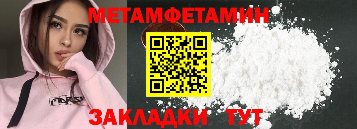 Знаменск  Amphetamine 97%  Вход с VPN 
