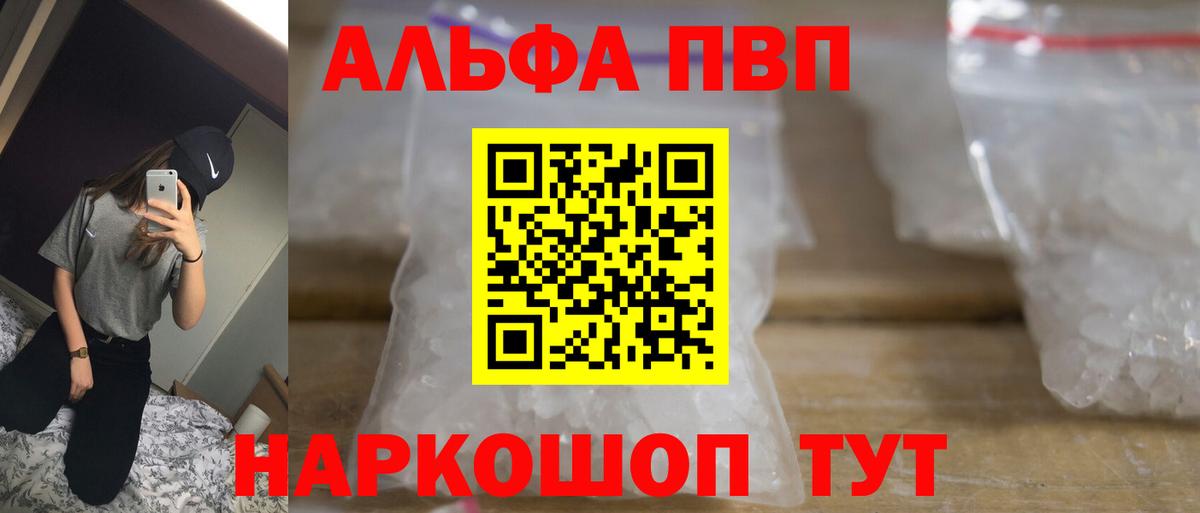 А ПВП мука Знаменск