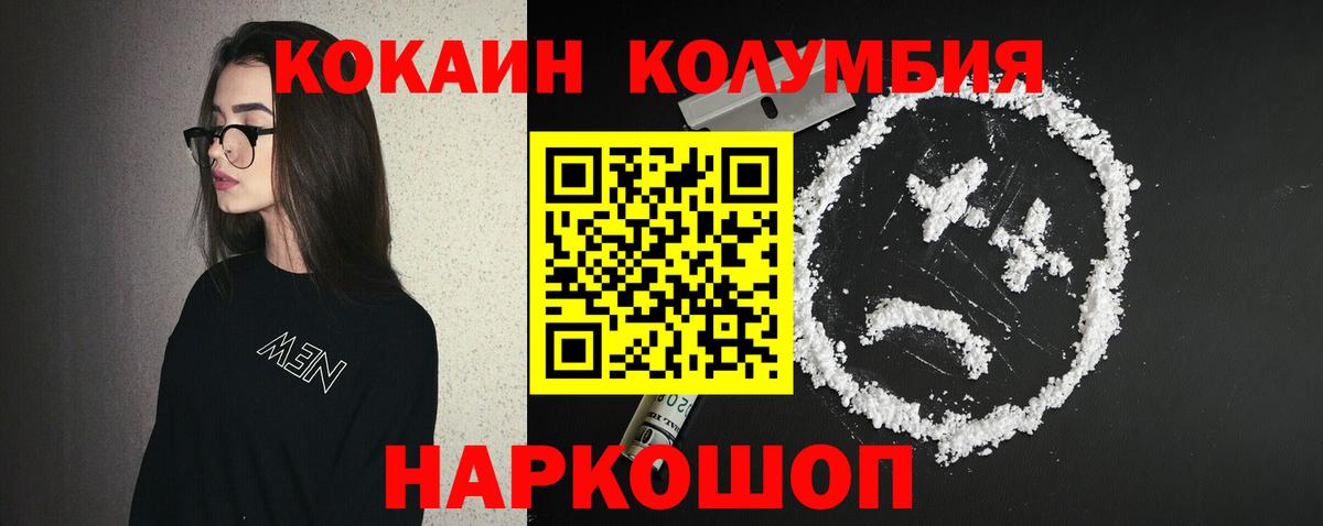 Cocaine 97% Знаменск