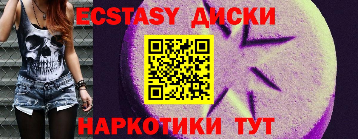 Знаменск  Ecstasy 300 mg  Ecstasy  ЭКСТАЗИ TESLA  Вход с VPN 