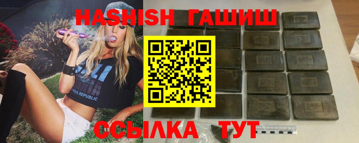 ГАШ индика сатива Знаменск