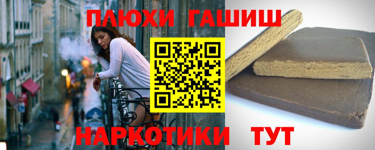 ГАШИШ 40% ТГК  Вход с VPN  Знаменск  ГАШ Premium 