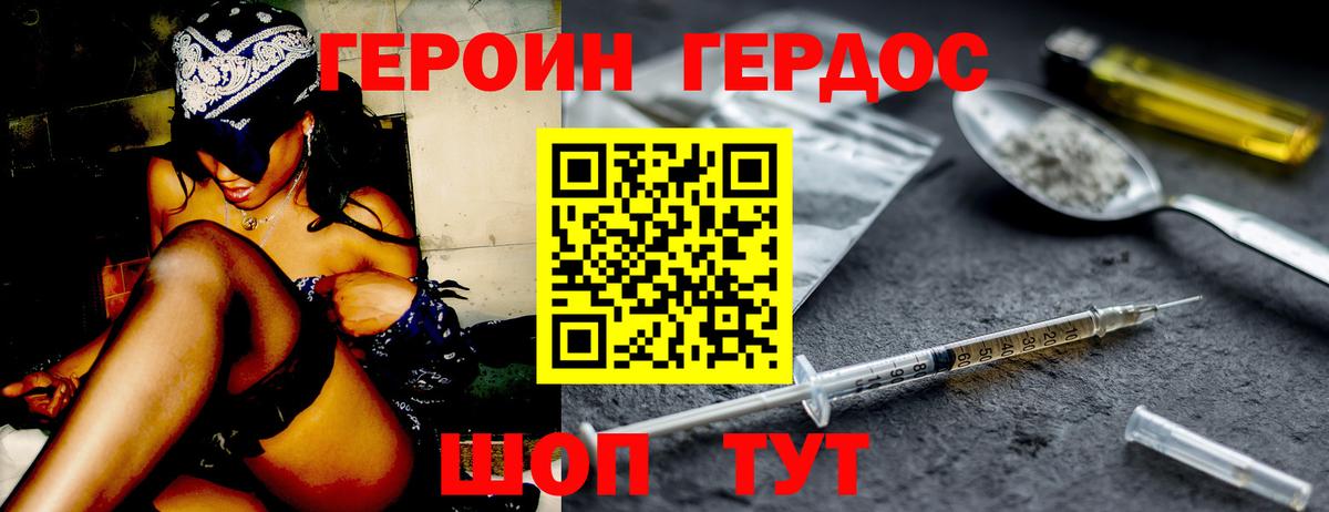 Знаменск  ГЕРОИН гречка  Вход с VPN 