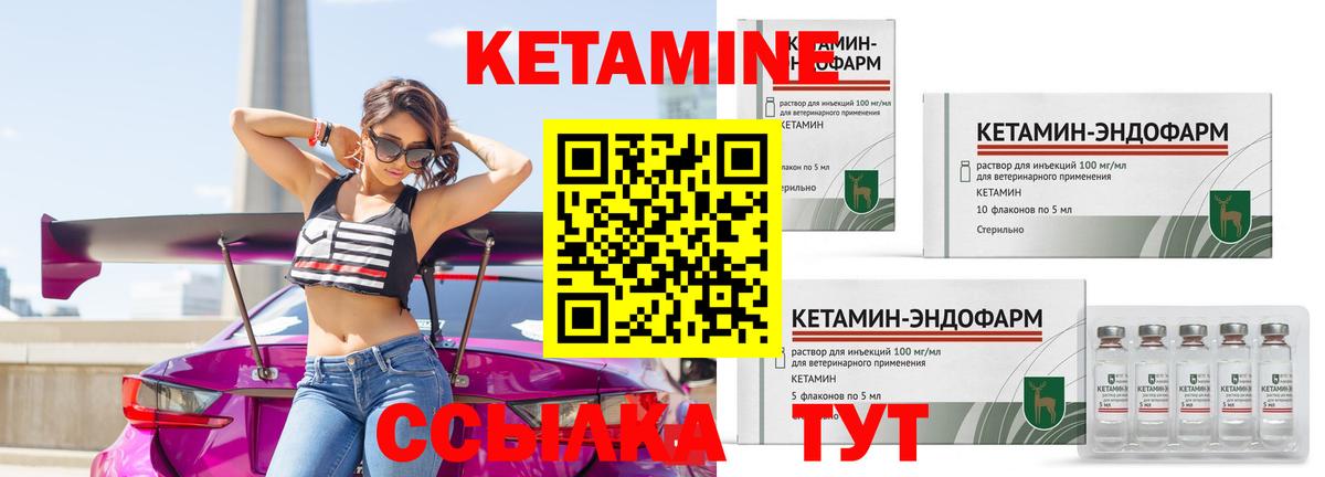 КЕТАМИН ketamine  Кетамин ketamine  Знаменск  ОМГ ОМГ вход  Вход с VPN 