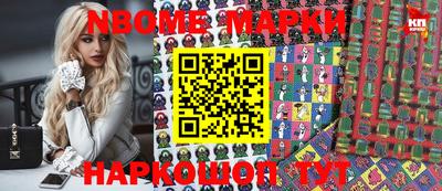 марки nbome Изобильный