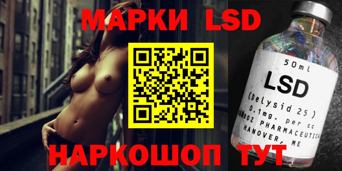 Знаменск  ЛСД экстази кислота  Вход с VPN 