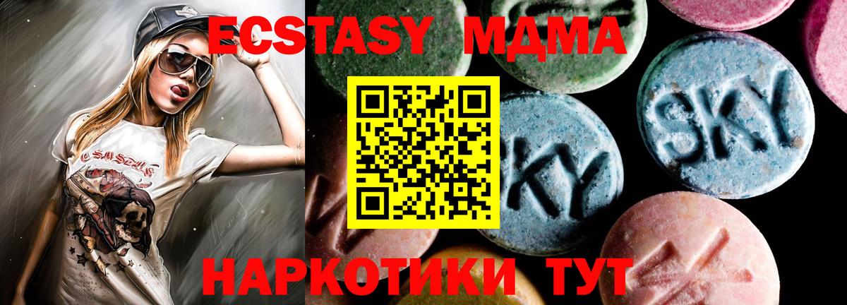 МДМА кристаллы  Вход с VPN  МДМА crystal  Знаменск 