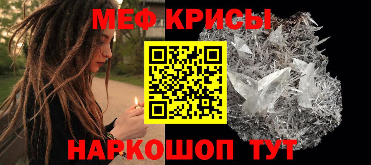 МЯУ-МЯУ VHQ  Меф  Знаменск  Вход с VPN 