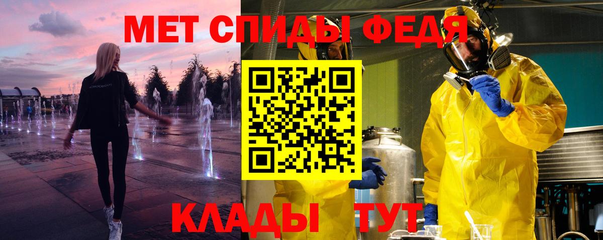 Первитин Methamphetamine Знаменск