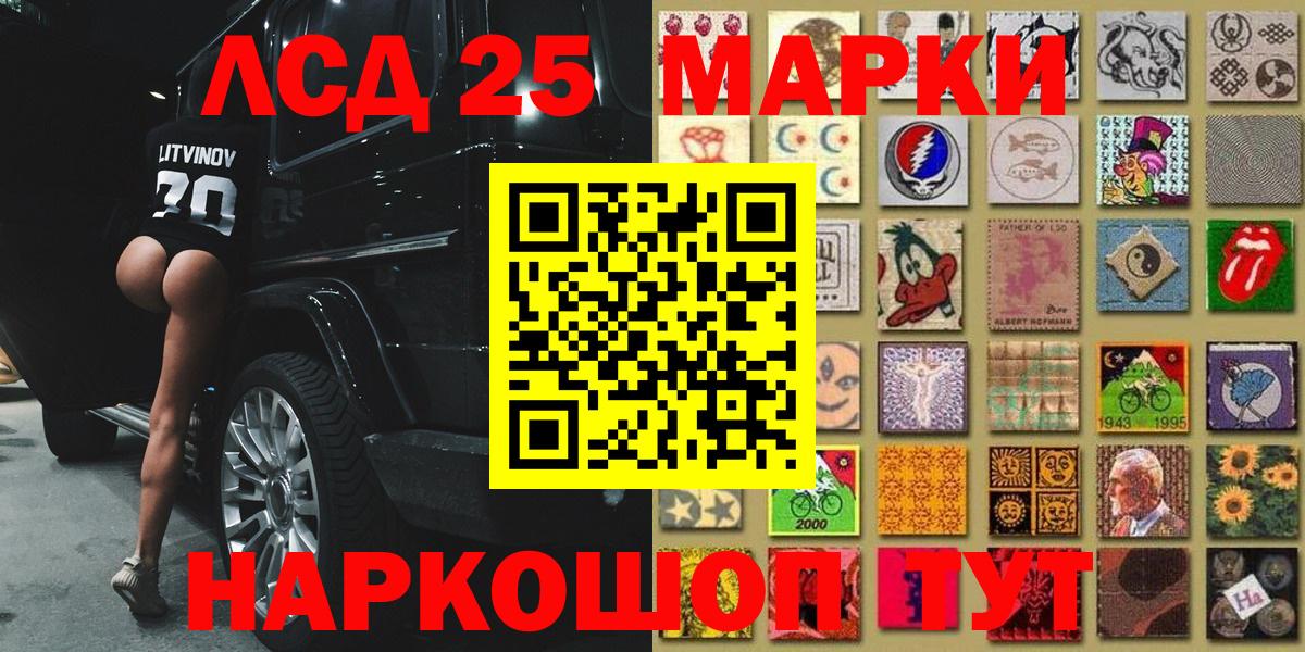 Знаменск  Марки N-bome 1,8мг  Вход с VPN 