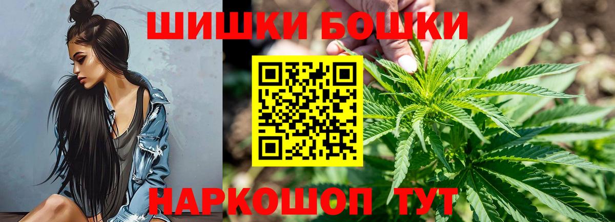 Бошки Шишки MAZAR  Канабис марихуана  МАРИХУАНА Bruce Banner  Вход с VPN  Знаменск  Каннабис индика 